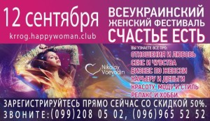 Счастье есть Кривой Рог