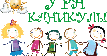 каникулы, школа, Тимбилдинг, выездной квест, отдых, развлечения